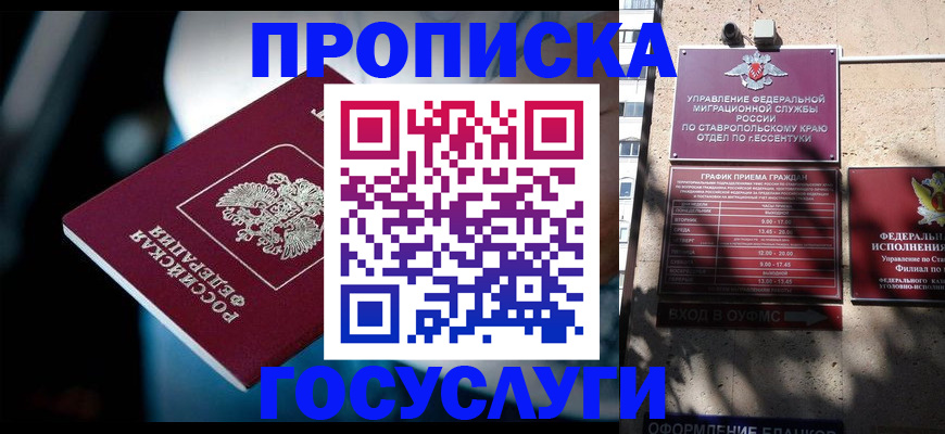 временная регистрация купить в Бутурлиновке