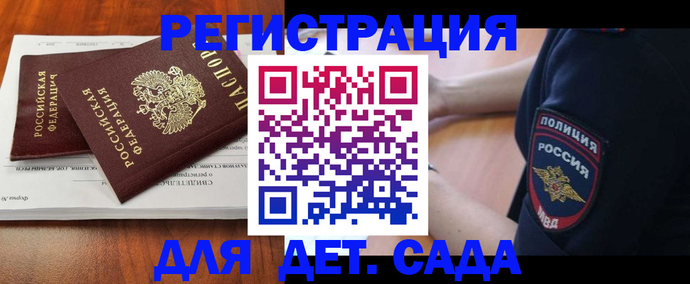 прописка от собственника в Бутурлиновке