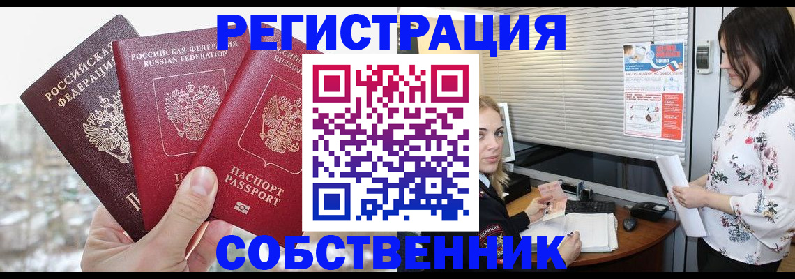 временная регистрация в квартире в Бутурлиновке
