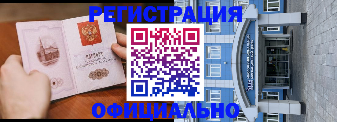 прописка штамп в Бутурлиновке